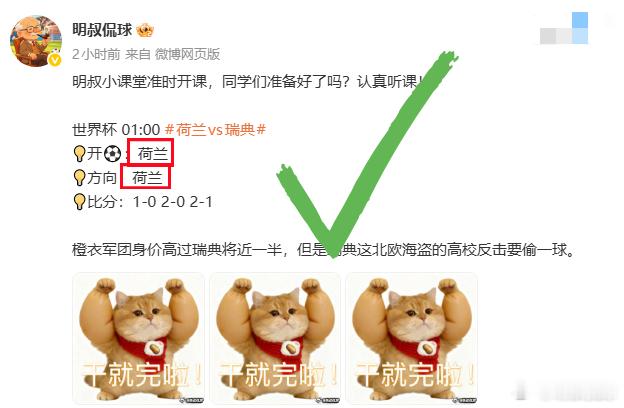 明叔小课堂第二课开讲！第一堂没有💯只答对了两项！  034 世界杯 ...