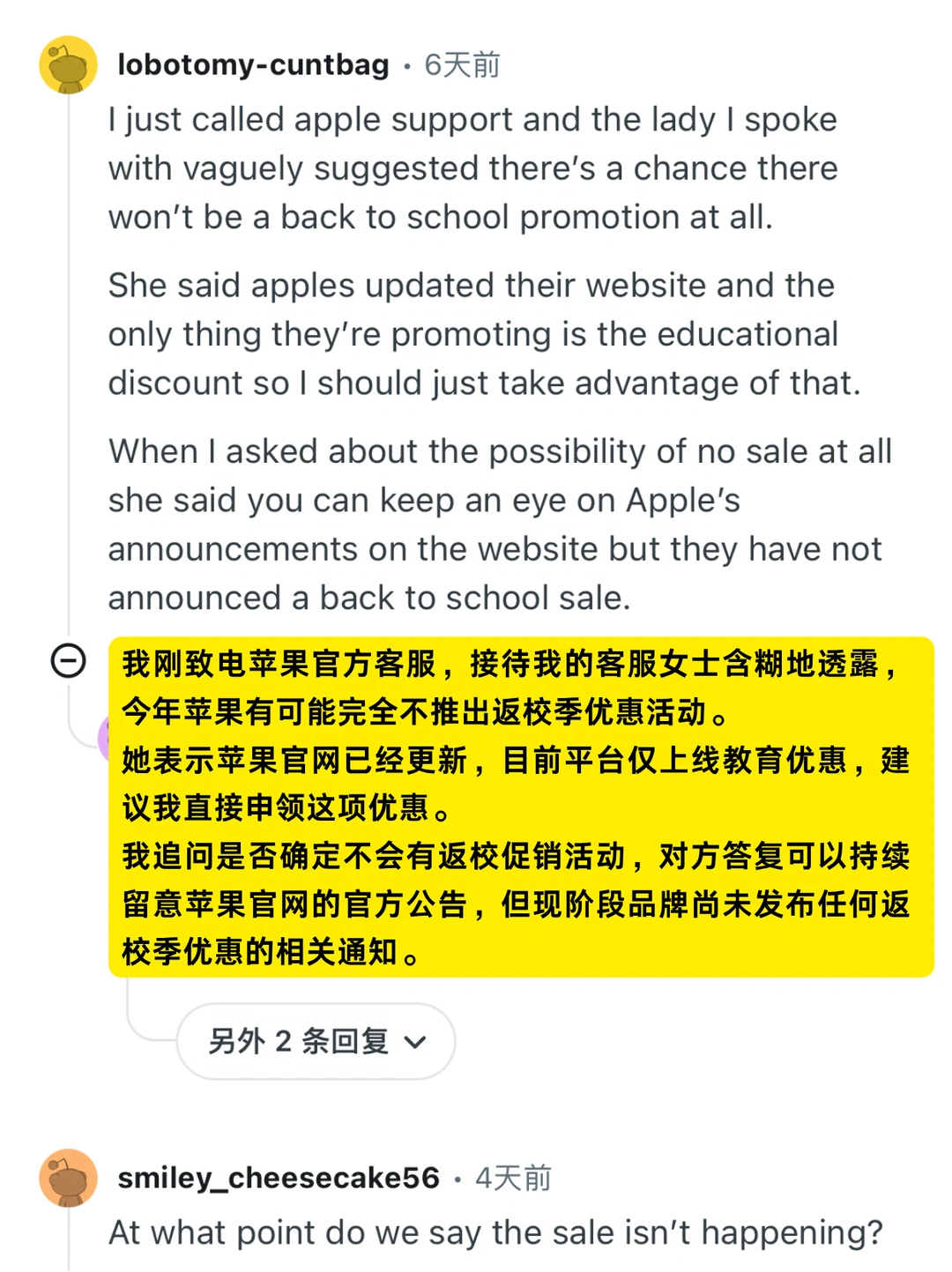 被鸽了？官网已更新教育优惠但无返校季预热