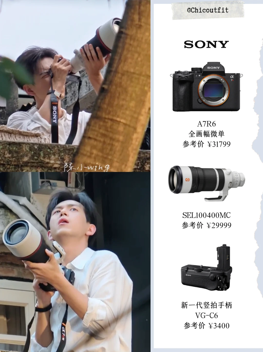 报‼️李现又有新相机了！是刚上市的...