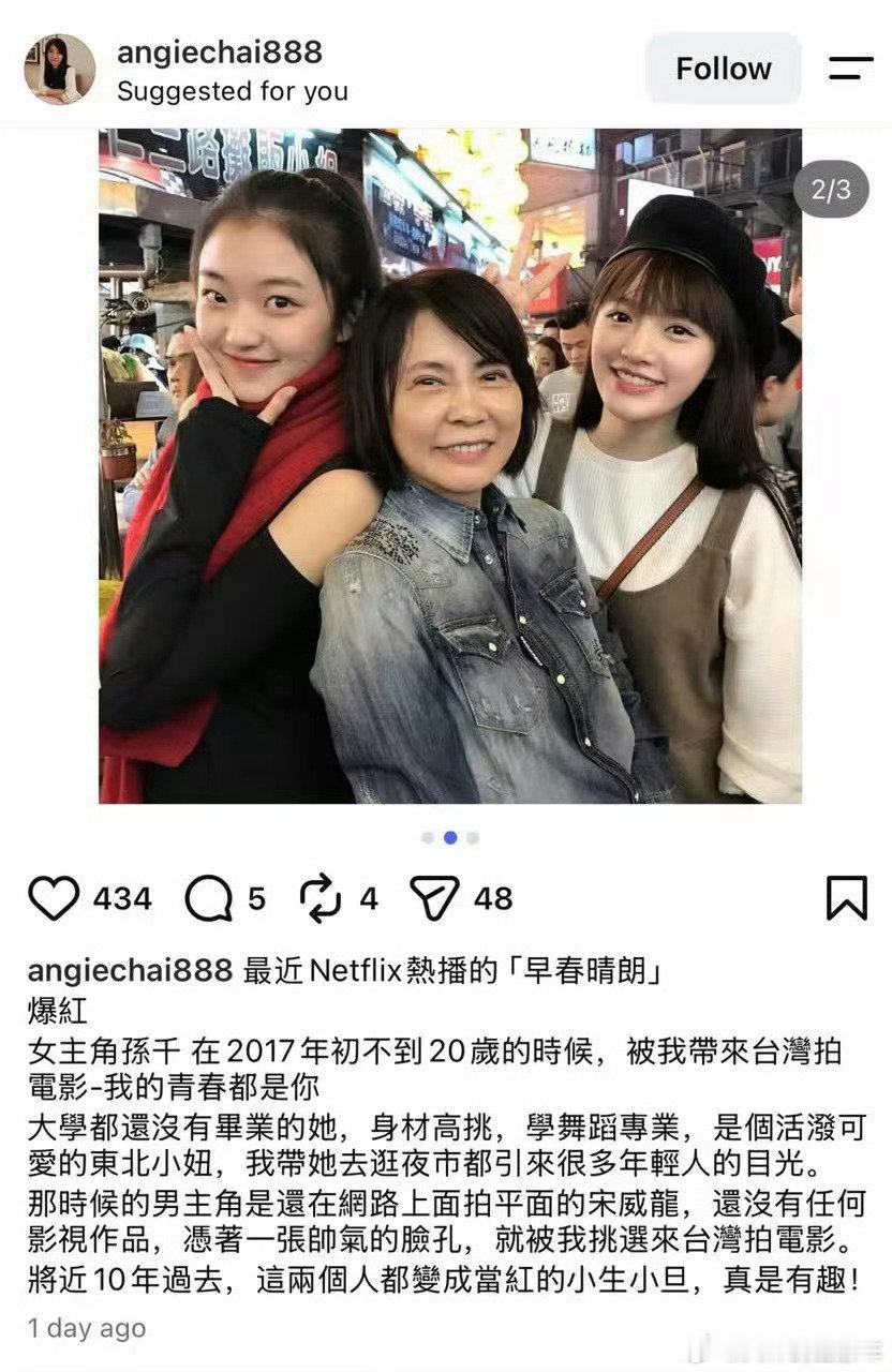#早春晴朗火到台湾#网飞榜单可以反映真实热度，这部剧拿到全球第二，实实在在收获很多海外观众的关注。#早春晴朗# ​