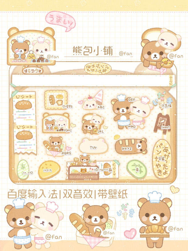 轻松熊🐻|预告