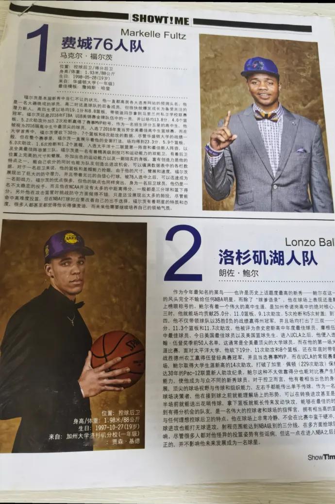 2017年是新秀成材率挺高的一年，如果来一次选秀重排，我的选秀乐透秀榜...