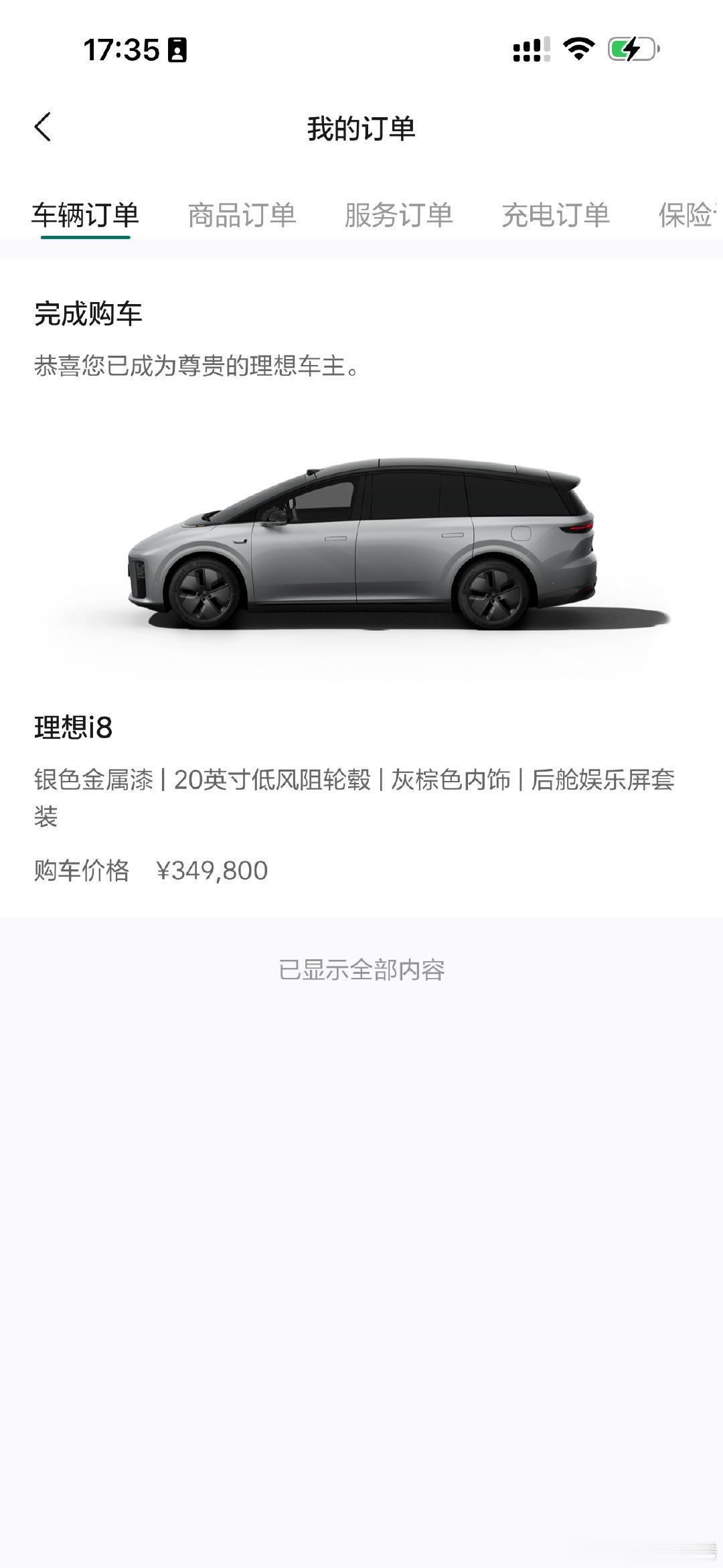 我作为25年34.98万理想i8车主，也觉得i9 36.98万价格很香，但让我再选一次我还是会选i8，i9是大平层我家人少住的空的慌。 #理想i8[超话]# ​