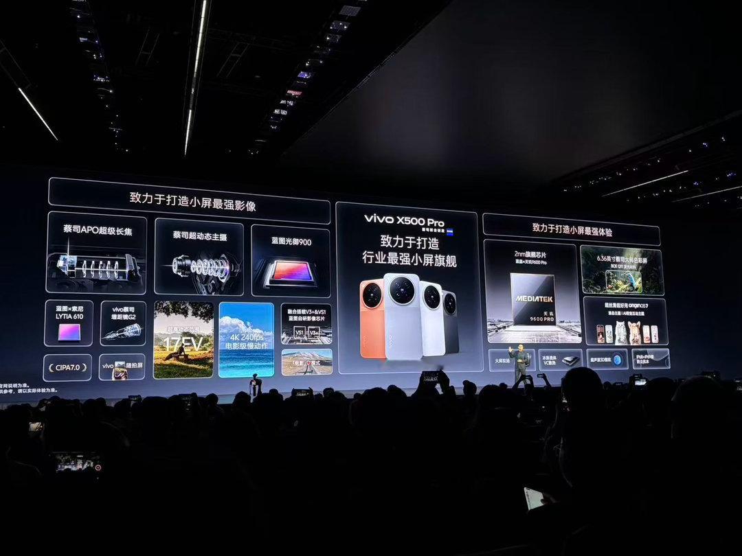 5499 起！vivo X500 系列发布，打响九月机圈大乱斗第一枪。

听说 vivo 内部叫它「#灭霸500#」
那它的摄影能力到底有多顶？

X500 Pro 系列主摄搭载与索尼定制的蓝图光御 900 传感器，50MP 1/1.28 寸大底，实现 17EV 电影级动态范围、3 度 OIS 防抖。

其他摄像头方面，vivo X500 Pro Max 独享 X300 Ul ​