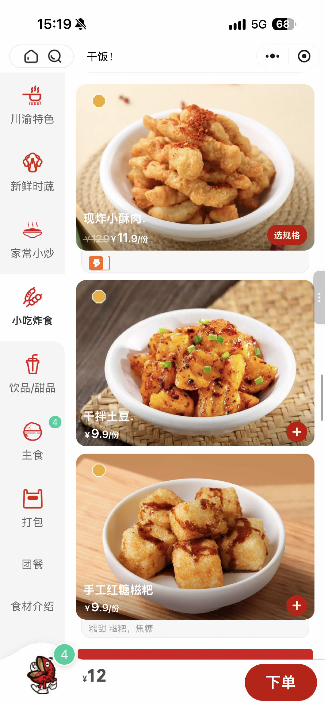 预制菜明码标示👍 ​