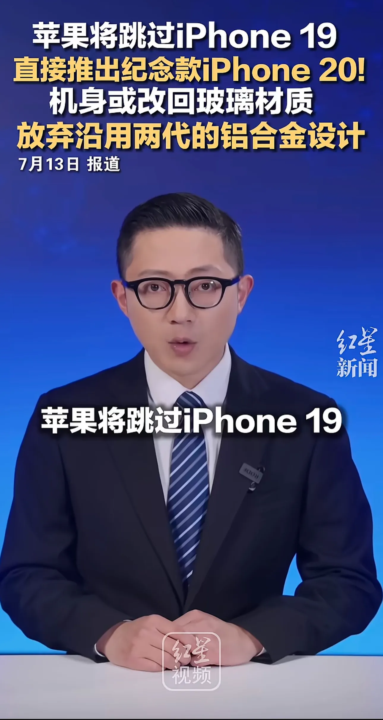 果粉们别再蹲iPhone 18了！苹果20周年的王牌机型iPhone 20才是真正的狠角色，预计2027年秋季登场，复刻2017年iPhone X的颠覆性时刻。

这次苹果联合三星搞了个大动作：定制四微曲OLED屏，把Face ID和前置摄像头全藏进屏幕里，彻底告别刘海、挖孔和灵动岛，正面就是一整块