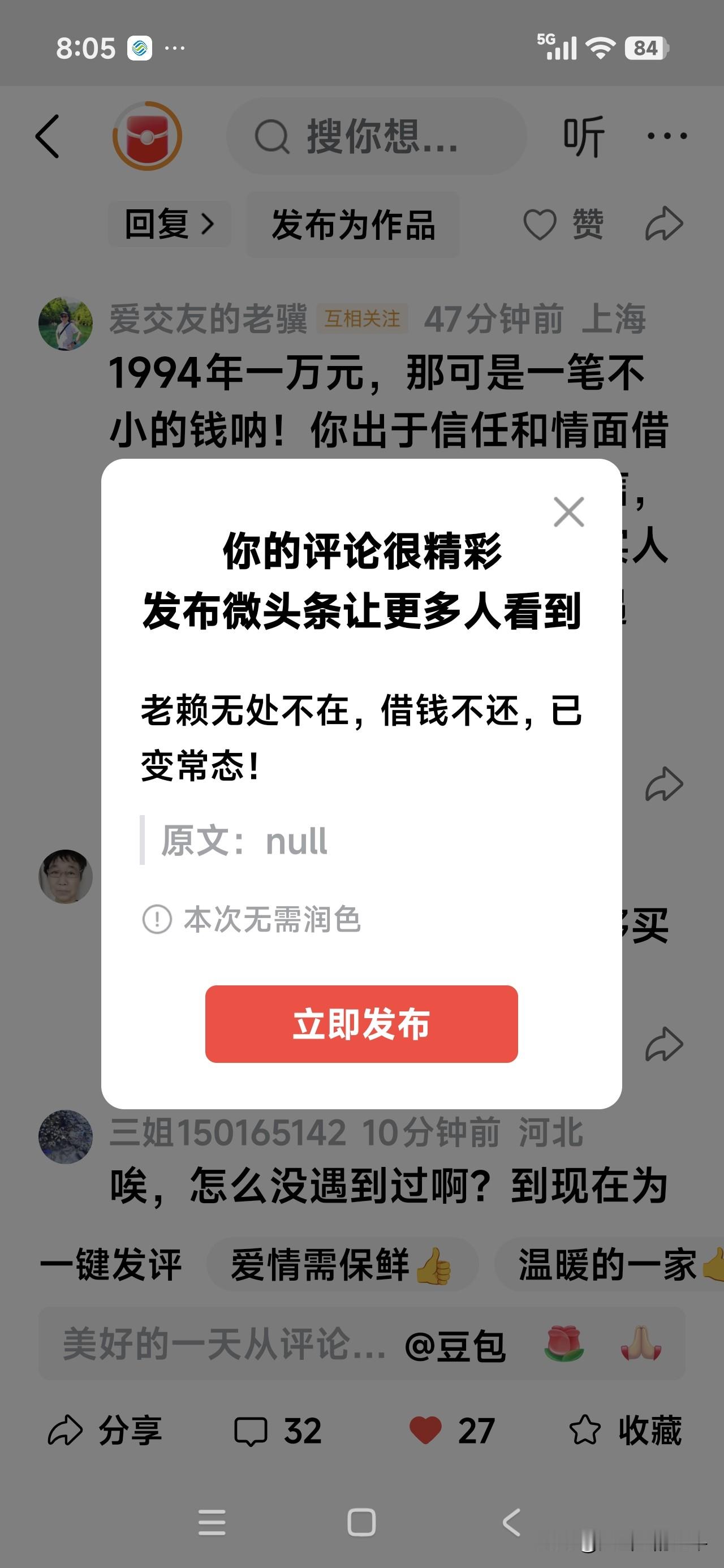 老赖无处不在，借钱不还，已变常态！