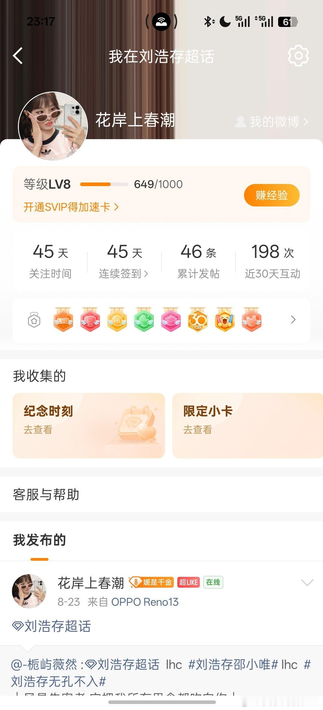 #刘浩存[超话]# 12个 ​ ​