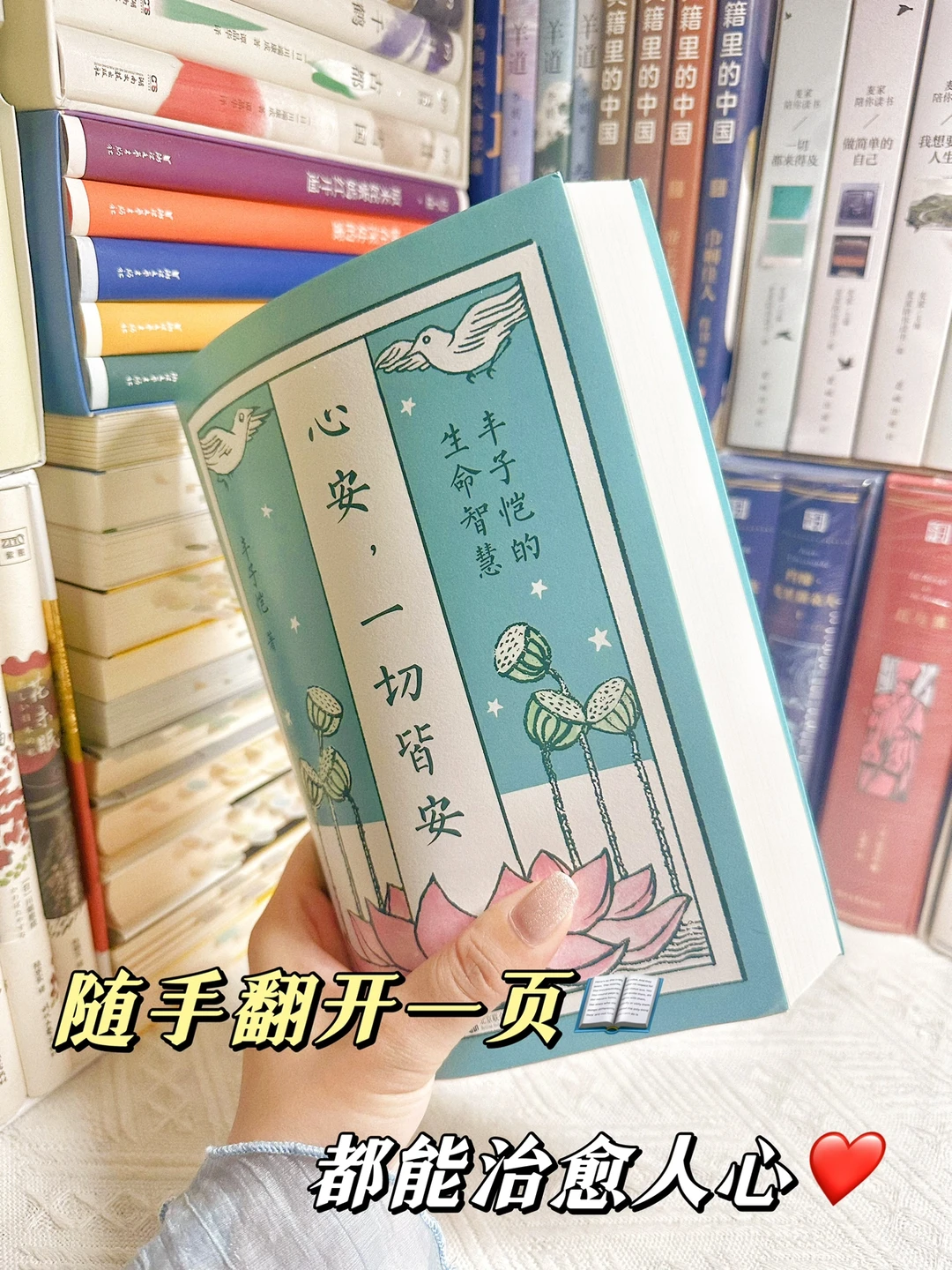 不愧是人民日报推荐！这书狠狠治愈了我！