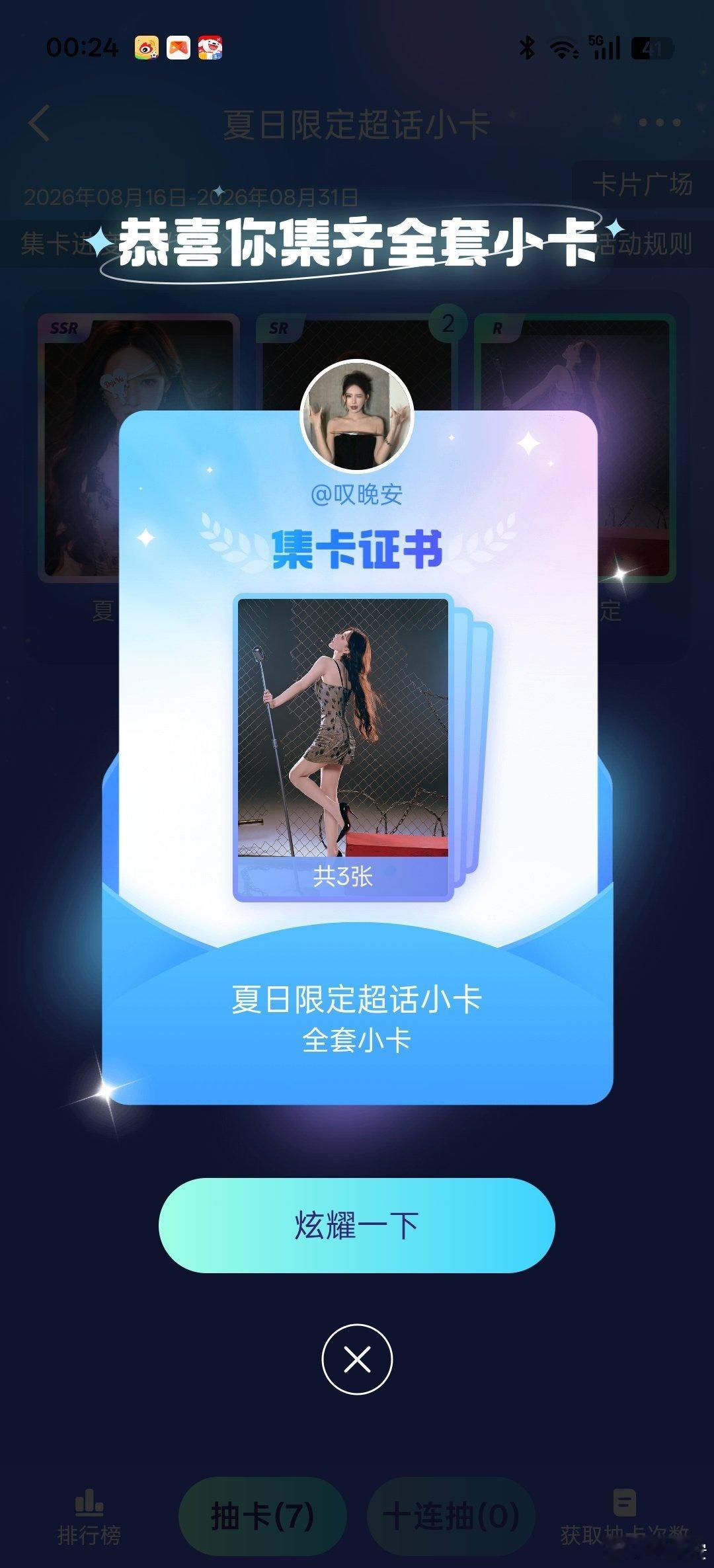 #程潇[超话]# 我去爽了😜 ​