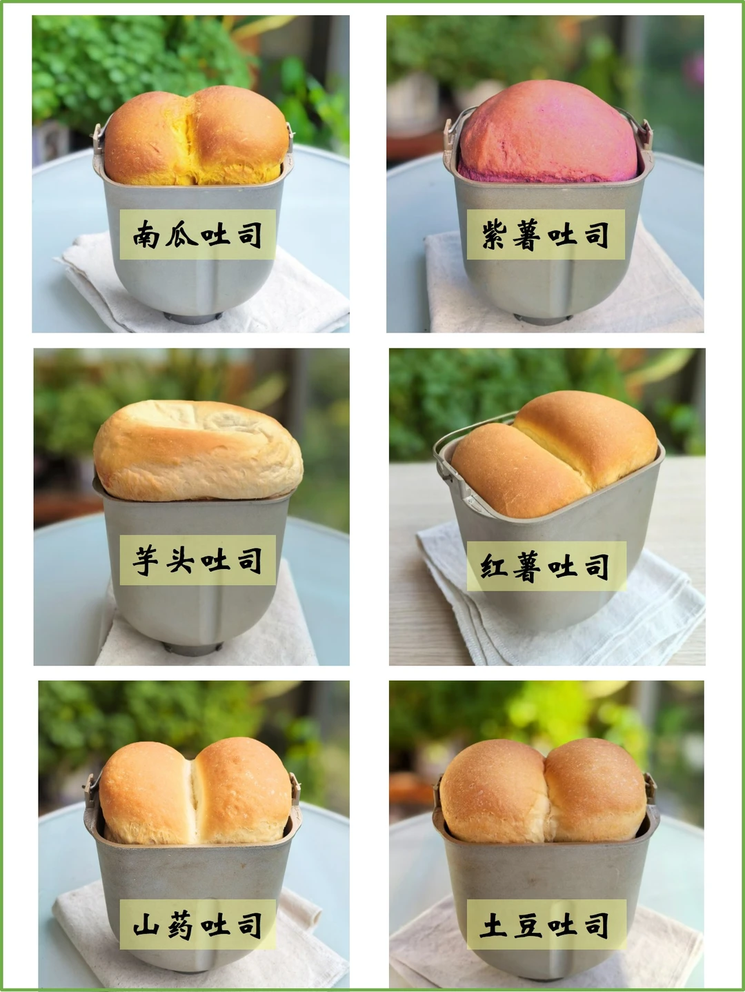 面包机做根茎类吐司合集，嚼得动的健康面包