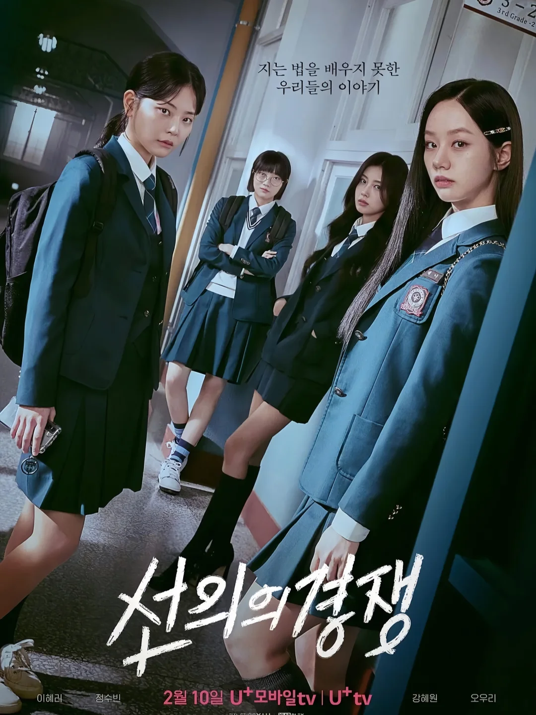 终于播了❗韩国悬疑惊悚❗女高恶女❗鲨疯了