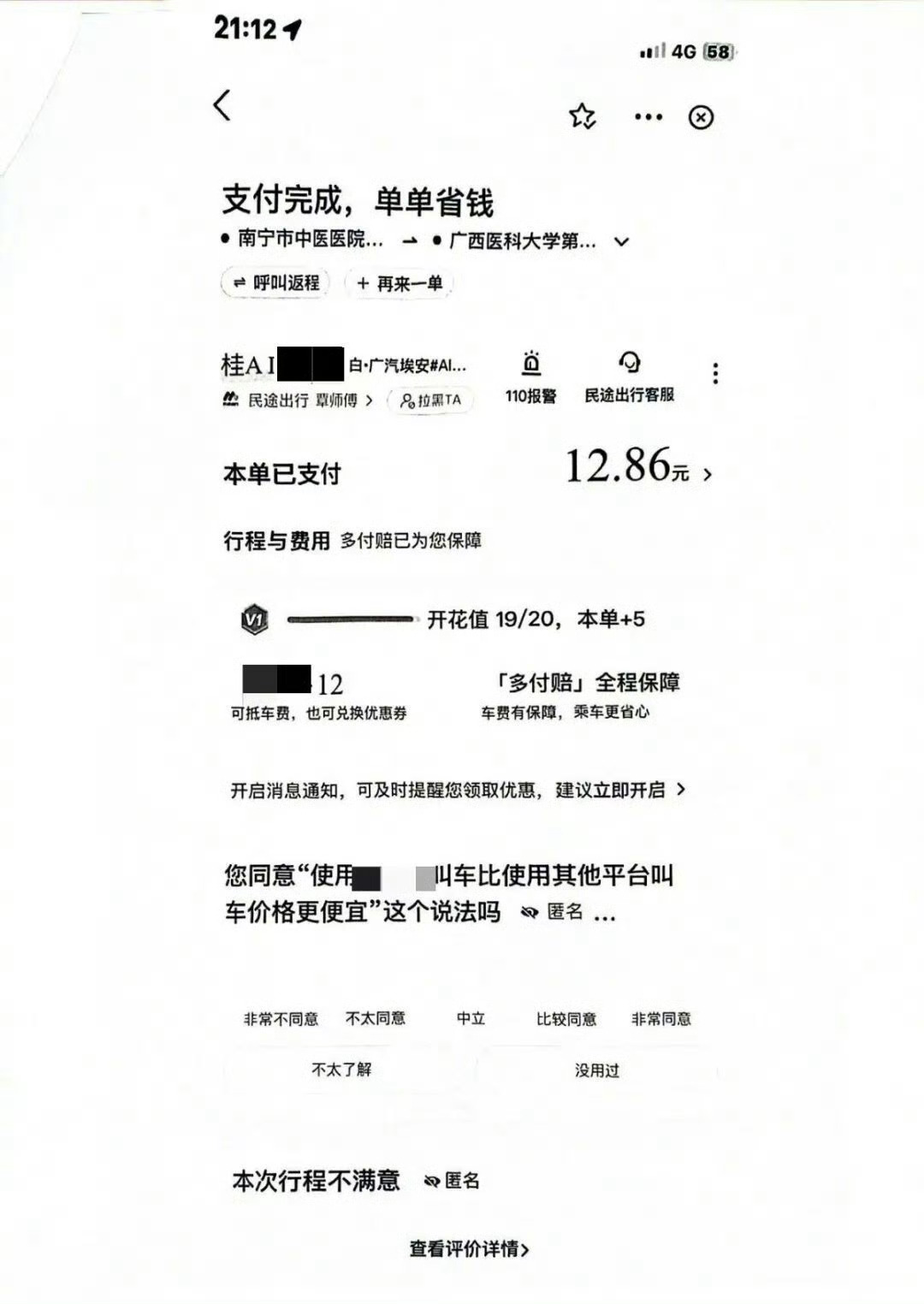 #病重男子转院被网约车司机丢弃致死#
南宁一病重男子转院途中遭网约车司机甩客后死亡，法院近日一审判决司机和平台合计赔偿1.3万元，认定家属自身存在重大过错。
司机属无证营运：事后经交通运输部门核查，覃某未取得《网络预约出租汽车驾驶员证》，属于无证开展网约车营运。
平台管理失职：订单所属的 ​