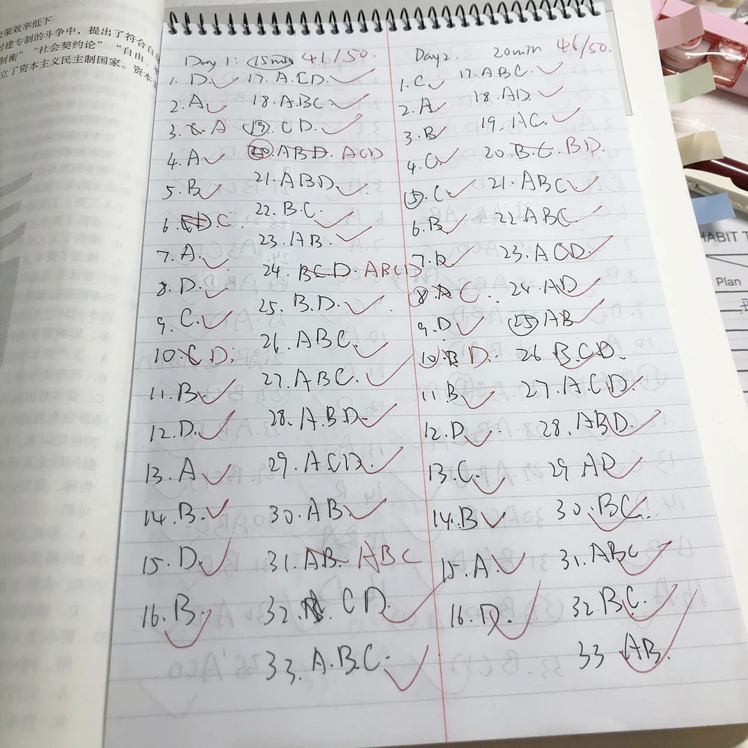 【Study account】二刷腿姐练习题马原部分
