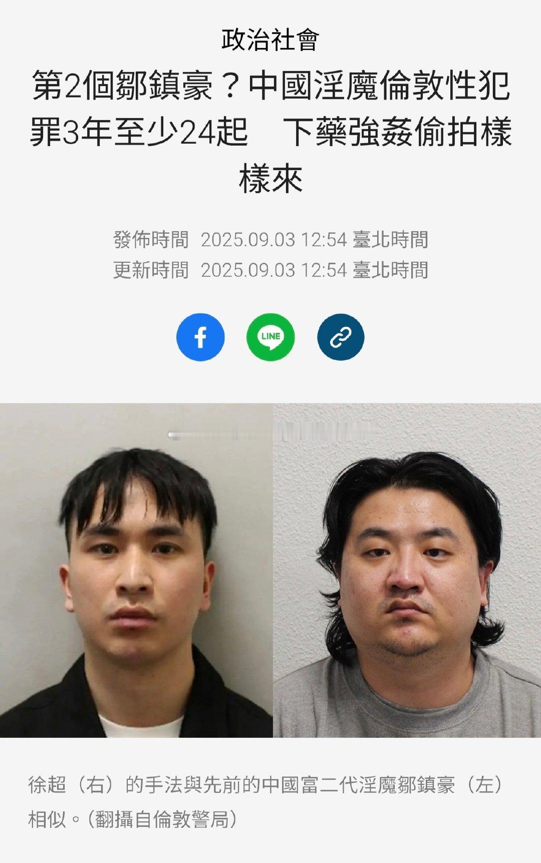#留英强奸犯大部分受害者身份未确认#

邹镇豪还有另一个淫魔徐超也都是耳低[祈祷]

#观人修己theblessedmind# ​