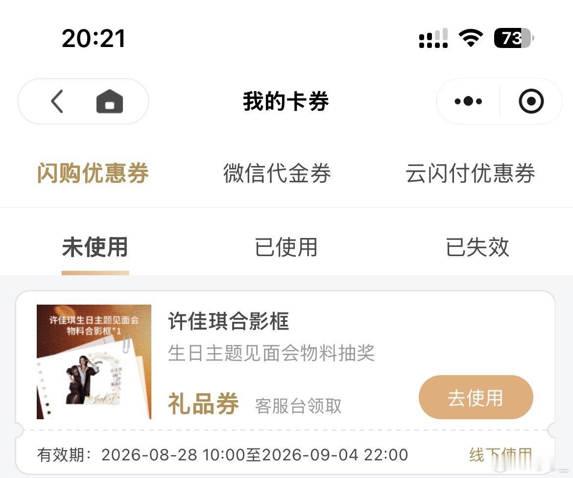 #许佳琪[超话]#  有没有本地想要合影框的宝宝[开摆]无偿送 ​