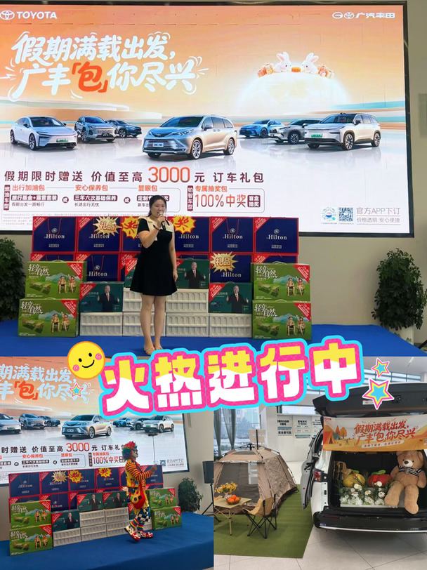 假期满载出发 广丰包你尽兴，火热进行中