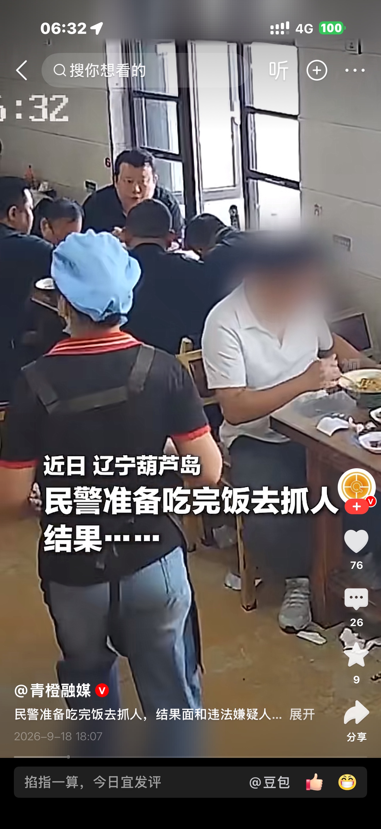 饭桌上的较量：民警与嫌犯的“同桌”奇遇

那碗面刚端上桌，热气还没散，老陈就看见了他。
老陈是派出所的老民警了，干了二十年，什么场面没见过？可那天晚上，他刚扒拉两口面条，抬头就看见隔壁桌坐着的那个人，正是他们找了三个月的盗窃嫌疑人。那人背对着他，筷子夹着花生米，悠闲得很。
老陈没动。他慢慢放下筷子，