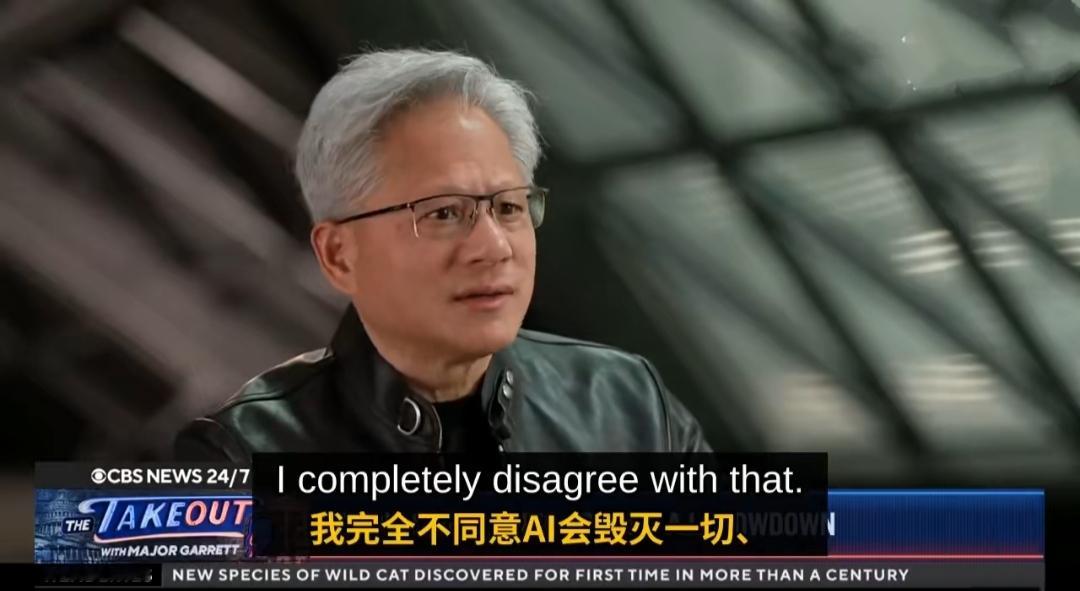 黄仁勋力挺特朗普，回应“AI末日论”：完全不同意2030年世界末日说法，称“零概率”

英伟达CEO黄仁勋在接受美媒采访时，被问及是否同意特朗普总统称“AI毁灭人类的恐惧是骗局”的说法。黄仁勋表示，他完全不同意AI会在2030年成为世界末日的说法，“2030年不会是世界末日，世界末日发生的概率是零”