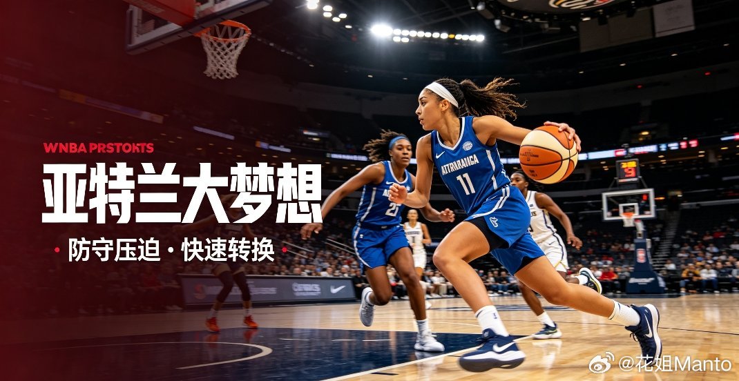 梦想vs神秘人303 美职女篮方向：客胜年龄：82-76 85-78 88-81进球数：160 164 168取胜的核心原因：亚特兰大梦想系列赛1-0领先，球队防守压迫感极强，擅长高强度逼抢制造对手失误，依靠抢断快速转换拿分。莱恩·霍华德、阿莉莎·格雷外线火力稳定，安吉尔·里斯坐镇内线，篮板保护能力出众，进攻多点开花。球队近期状态火热，连胜势头强劲。领先后会稳住节奏，收缩防守限制对手内线冲击，关键时刻核心球员具备硬解能力，在相持阶段抓住对手失误拉开分差。篮球预测竞彩篮球篮球推荐