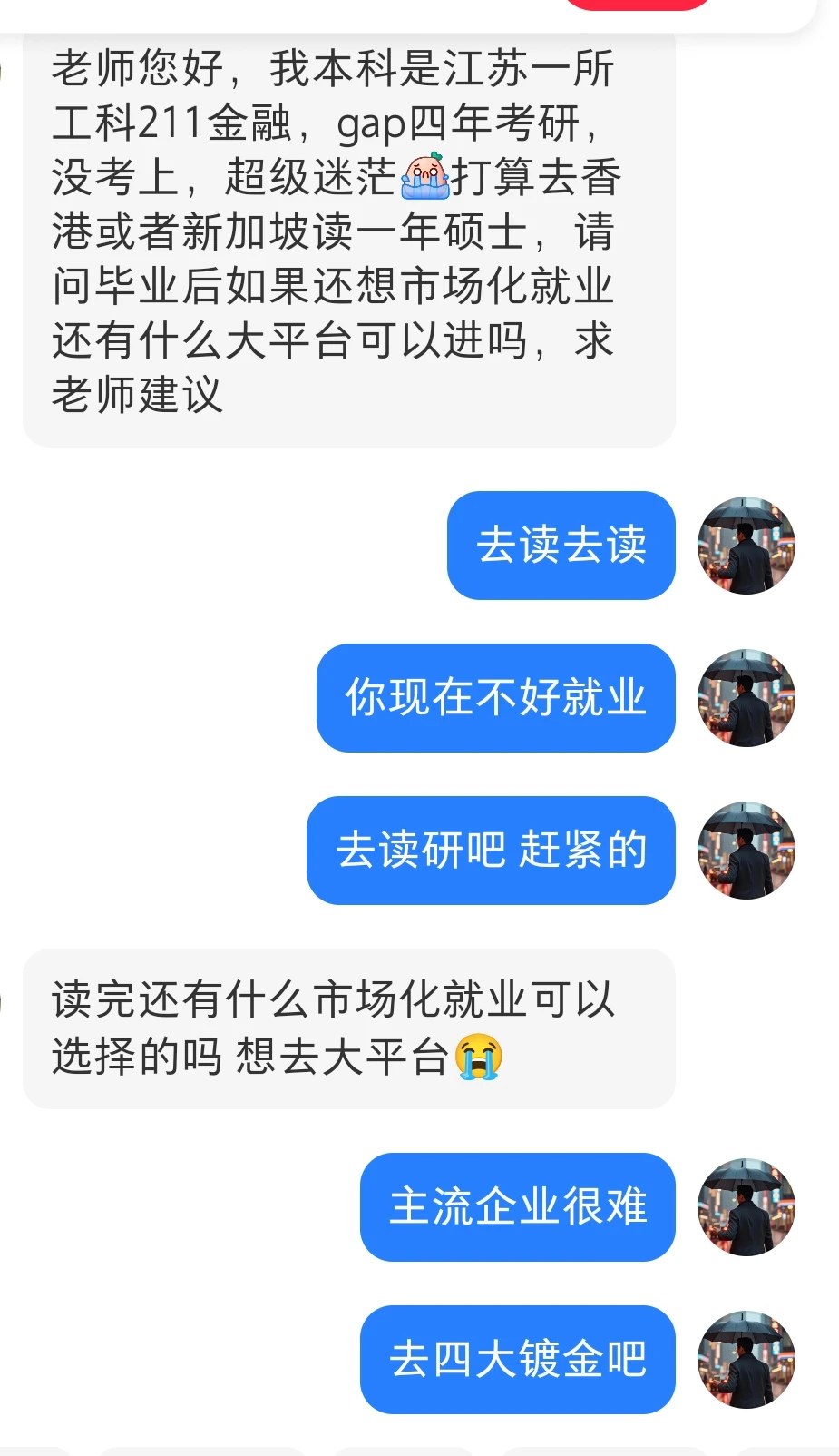 考研四年失败应该怎么办?