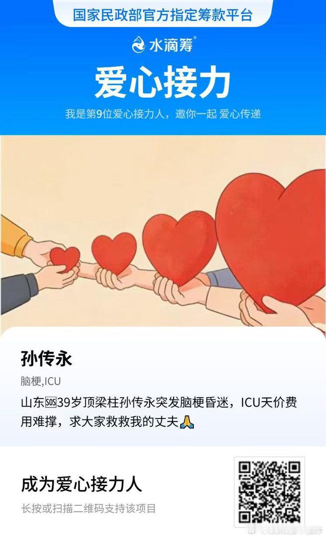 等待区的天花板是大家共同仰望的地方……生命的脆弱是无法预计的……#水滴筹[超话]##大病求助[超话]##医疗求助##求助爱心人士# 若是您方便，可否麻烦您为我们停留一会，为我们转发一下，谢谢您的善举#好人一生平安# ​