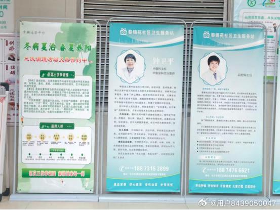 社区口腔服务站选择指南  最近不少黎托街道的邻居都在问选口腔机构的事...