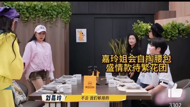 #刘嘉玲花几十万请繁花团吃豪华大餐#这样的神仙姐姐我也想拥有[爱你] ​