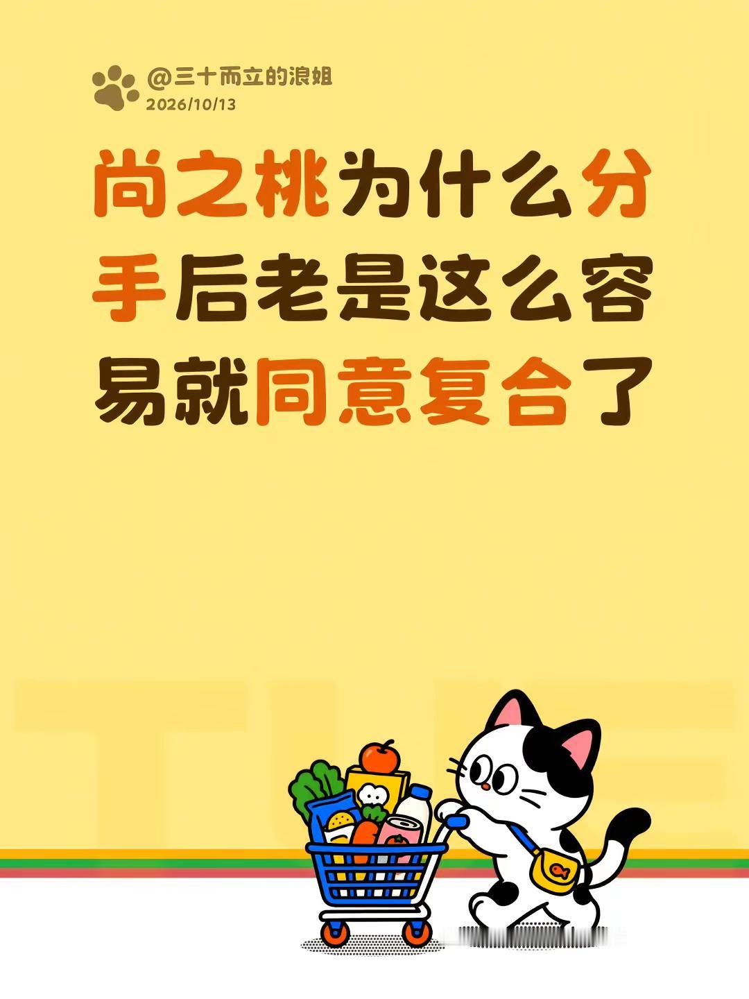早春晴朗。尚之桃为什么分手后老是这么容易就同意复合了早春晴朗 早春晴朗小说 尚之桃 早春晴朗栾念