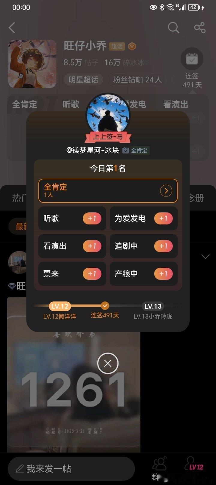 #旺仔小乔[超话]# 第一终于被我拿下了[泪] ​