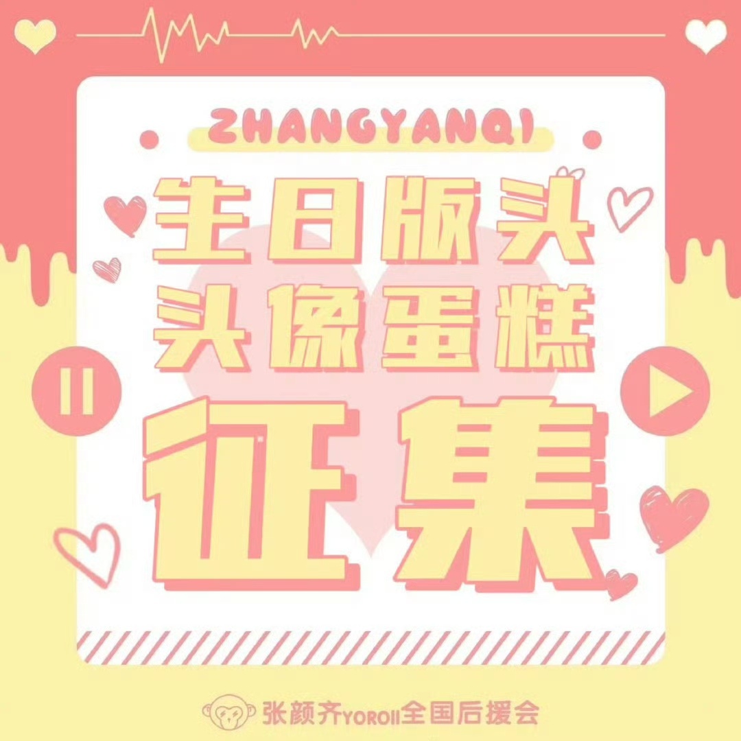 张颜齐 zyq 2026骐骥贺年齐展新颜流云漫过天边的晚霞旋律载着温柔...