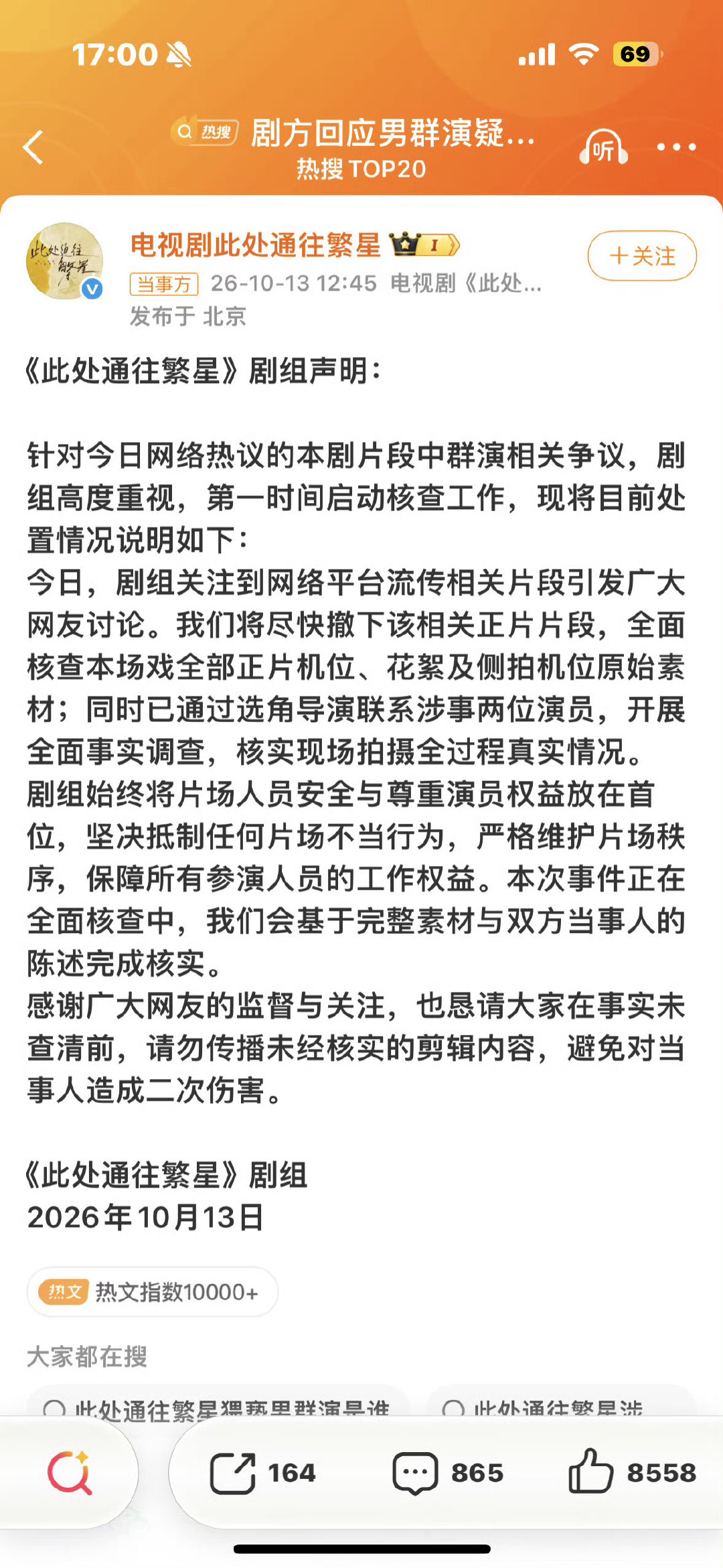 #剧方回应男群演疑似猥亵女演员#
抵制任何形式的xsr，这剧从拍摄剪辑到播出，居然没有一个人发现吗 ​