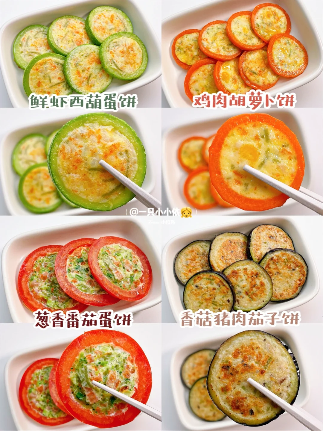 8M+面条辅食｜宝宝肉菜圈圈饼，营养手指食物