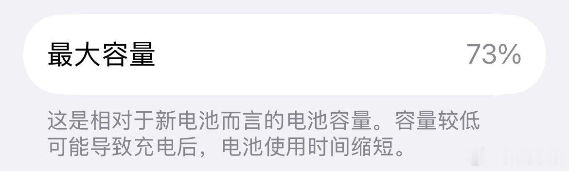 一前一后升级了iOS27，再看电池！

果然还是没掉[允悲]，而且Mac版电池变灰色了，不知道大家有没有注意到？
#ios27##电池# ​
