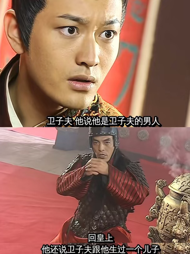 卫青一拳干倒污蔑卫子夫的人，卫青因此入狱