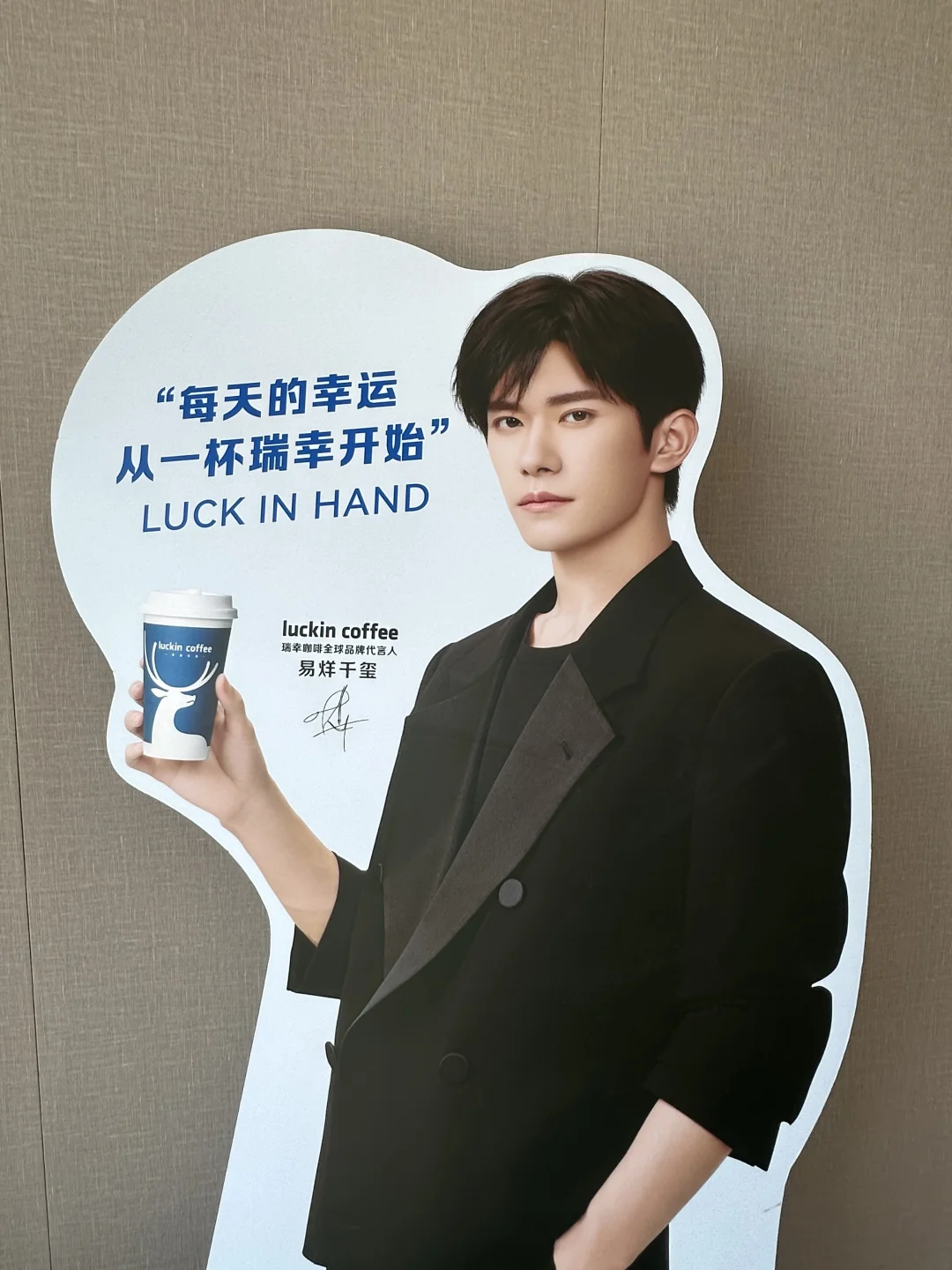 易烊千玺：今天你瑞了吗？