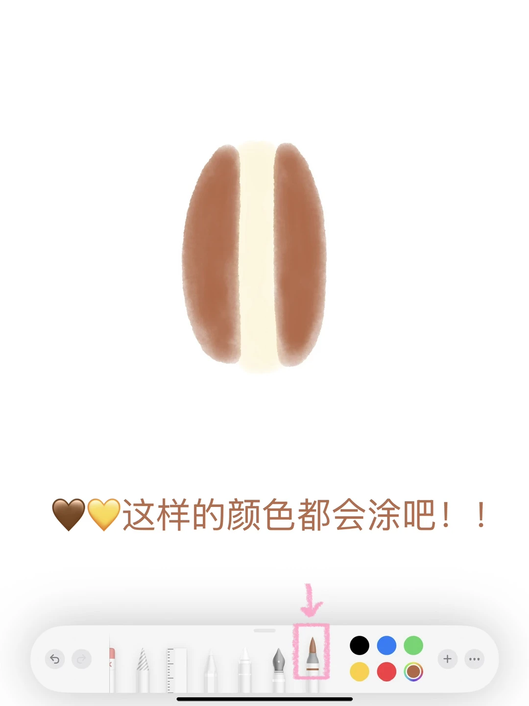 🎀备忘录画画｜马上冲呀!!1分钟速成丑萌小马