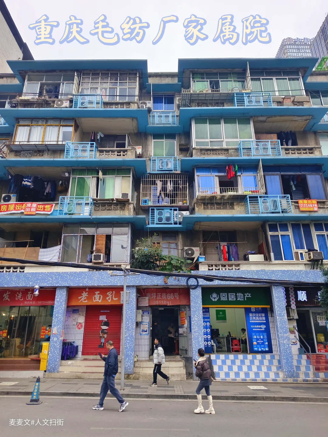【南岸】闹市里的原重庆毛纺厂职工家属院