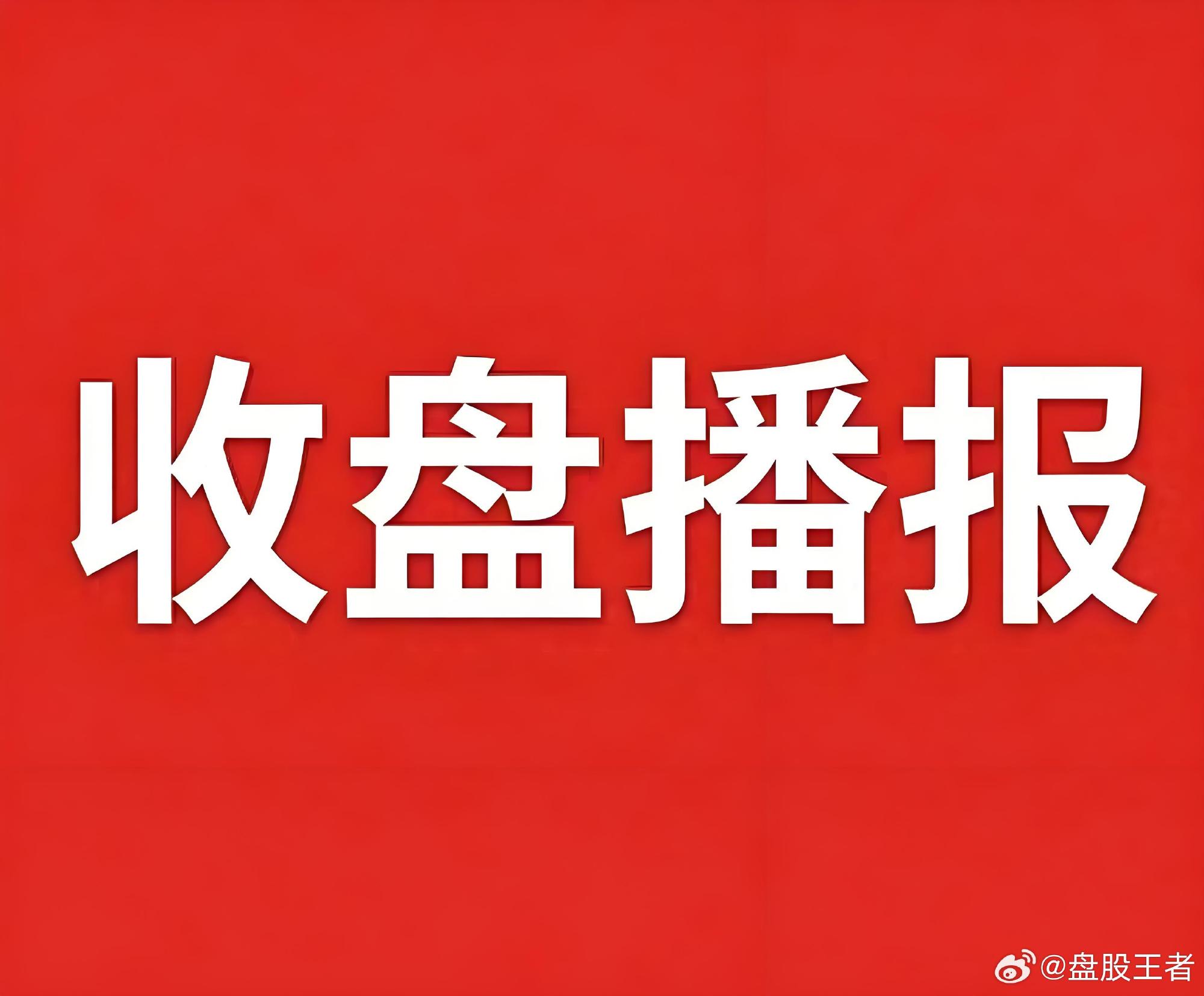 7月17日 收盘盘面回顾  市场集体调整，沪指失守3800点，科创50...
