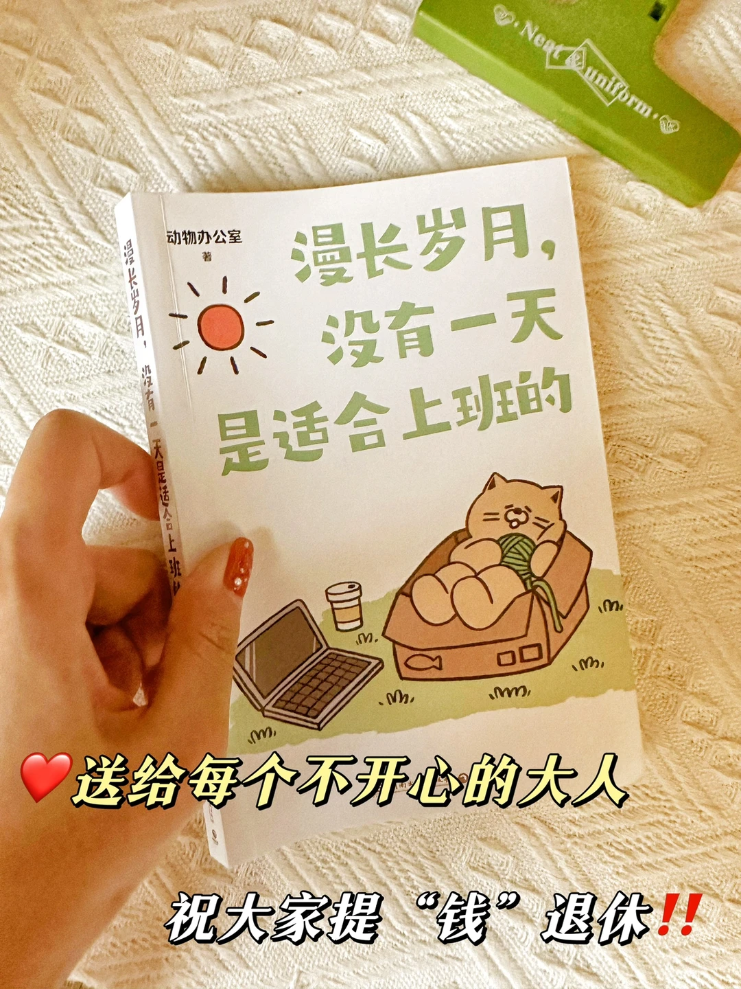 太太太解压了‼️按头安利给所有打工人‼️