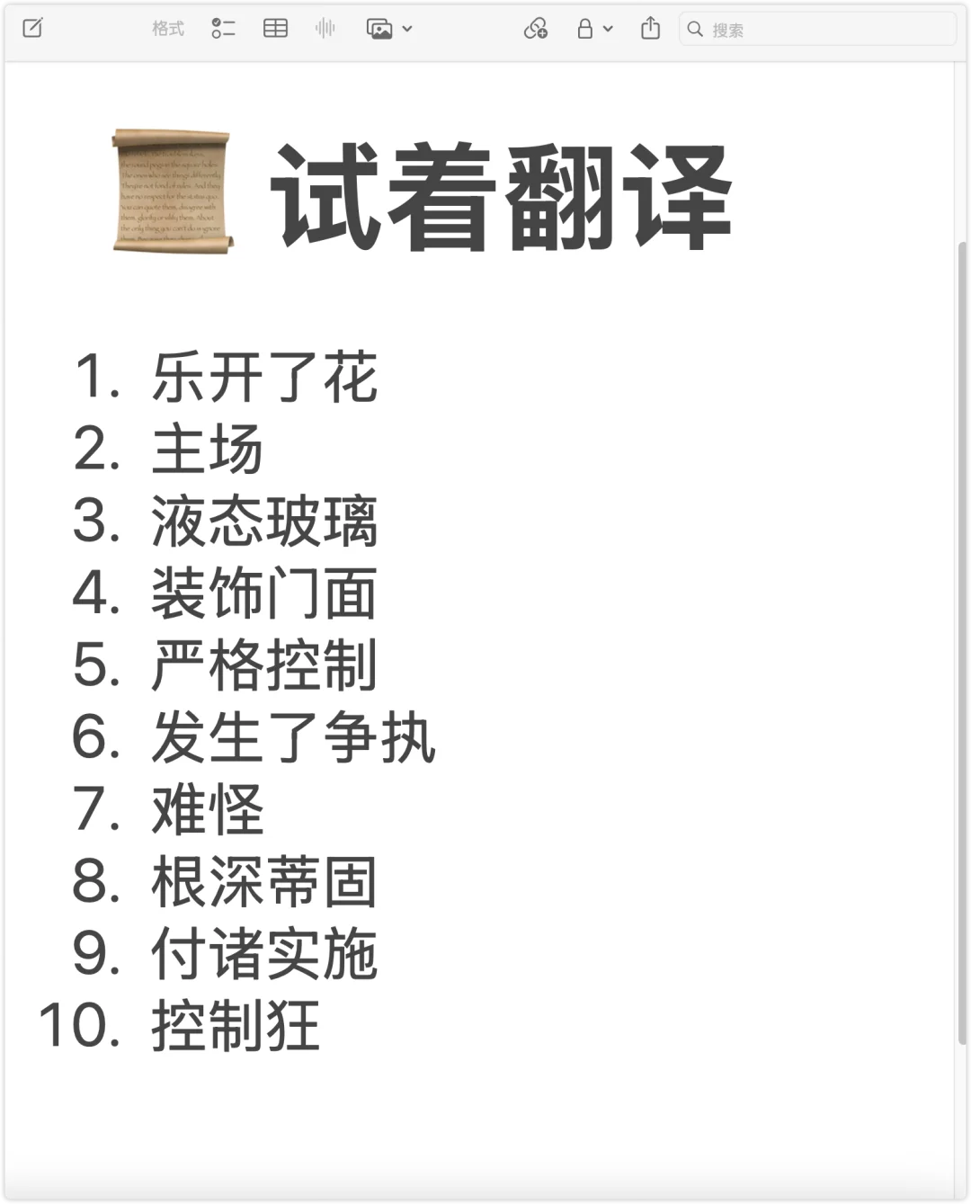 📰 读《经济学人》学地道写作表达