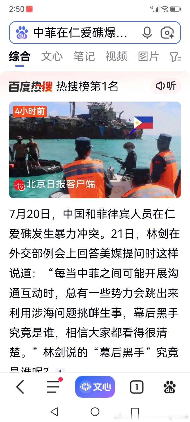 仁爱礁冲突屡禁不止！不讲法理的挑衅，终究是自取其辱近期中菲仁爱礁海域再...