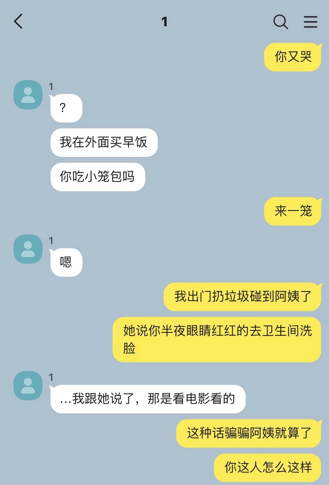 一款嗲夫型竹马