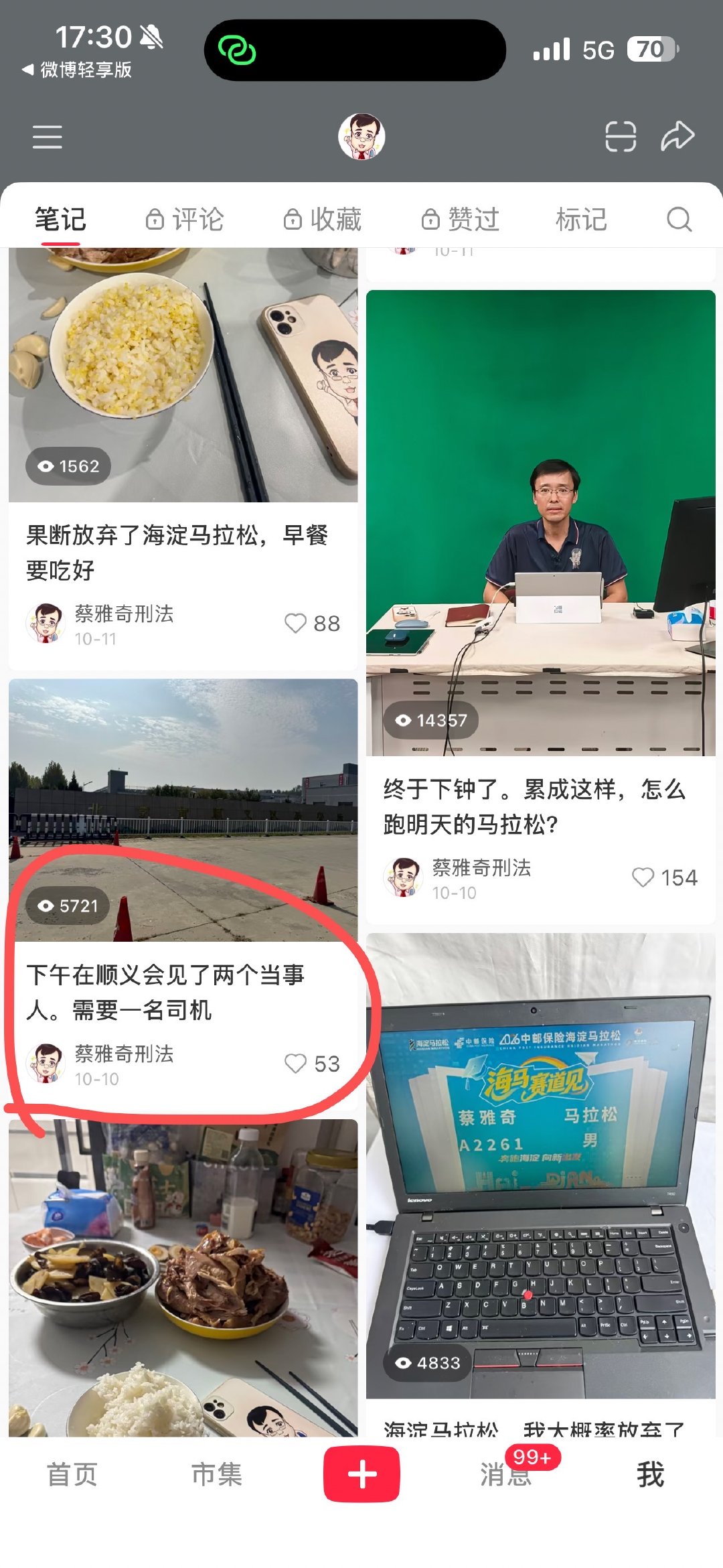 有一个女生想来给我做司机，大家觉得怎么样？

本人今年27岁，属兔，山东人（短发女生）身高173，体重120之前做过销售金融，最近3年做商务司机，本人性格开朗，做事稳重，有眼力见，肯吃苦耐劳

#我发个微博,请留意.# ​