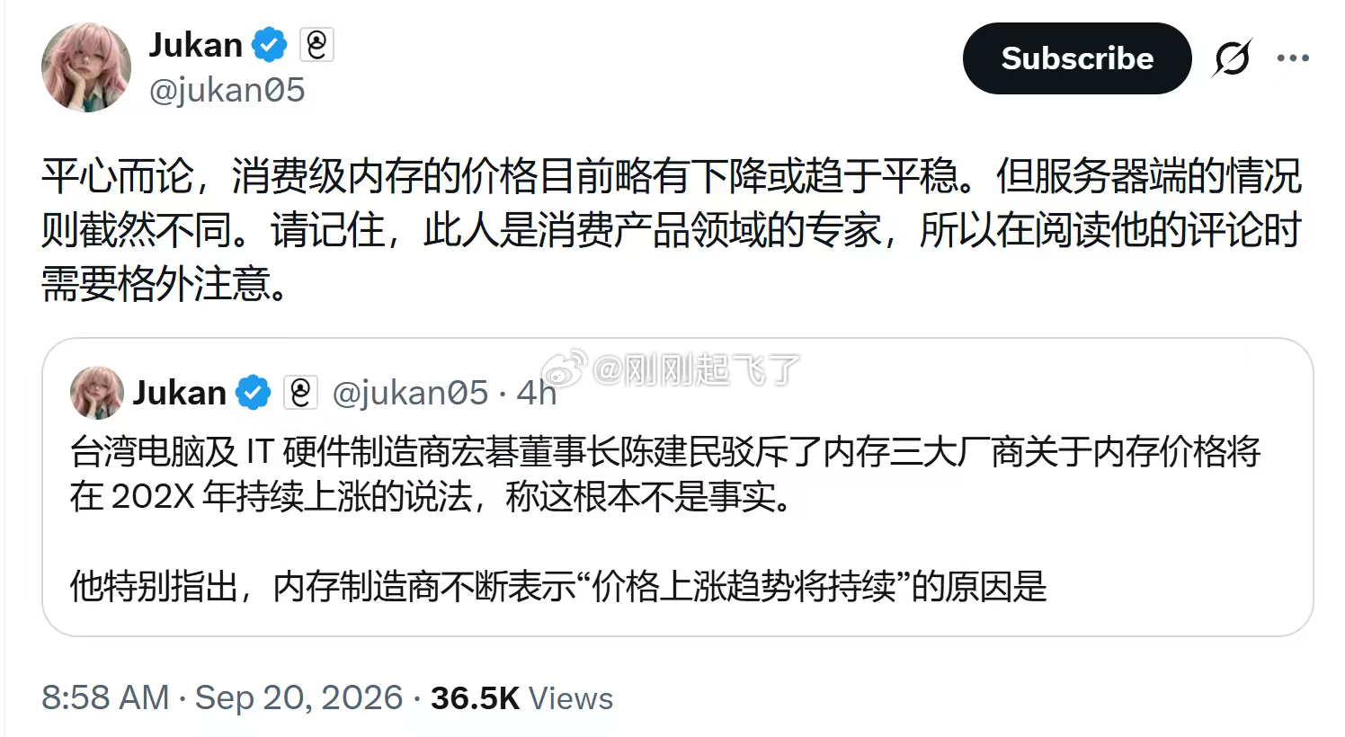 AI用的都涨，个人消费的被挤压，并且像MLCC一样逐步高端的越来越有议价权

19:22:26【显示器也涨价了 部分产品涨幅达13%】
9月20日｜据界面，2026年开年以来，AI算力需求引燃的存储芯片涨价潮不断升温。内存、固态硬盘价格上涨的同时，涨价压力正向产业链下游传导——显示器价格也出现了上涨的迹象。今 ​