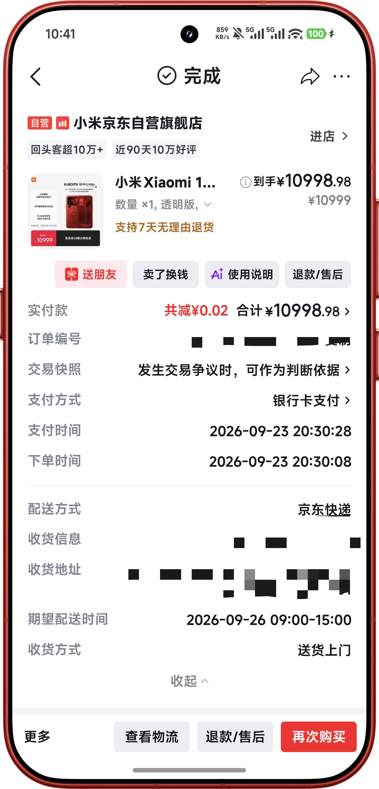 我手上这部小米 18 Pro Max 从首发用到现在，满打满算有一个月了。

怎么讲呢，我是觉得买自己喜欢的产品就是拿来用的，而不是它必须要被别人认可的。前段时间，有人问我买来干啥，我说我就是上代机型的用户，而且这代刚好有我不得不买的理由，我能接受它的不足。况且，在我的日常使用里，它的不足的点 ​