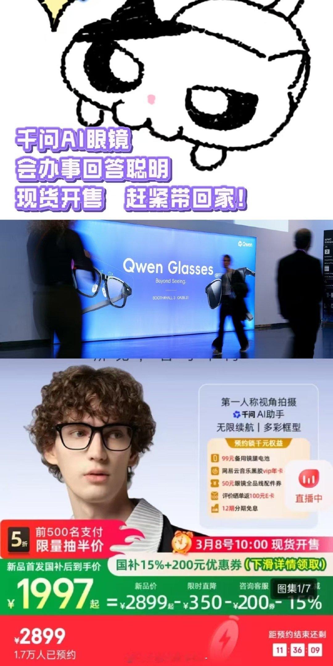对比传统购物：做攻略、打开APP搜索、选品领券、下单；千问APP把这套流程压缩成一句话。千问AI眼镜更是厉害，89种语言翻译、会议纪要、第一视角高清记录、AI知识问答……方便的不只是一句话购买，更在于千问眼镜融进的每件日常小事里。#千问一句话买眼镜# ​
