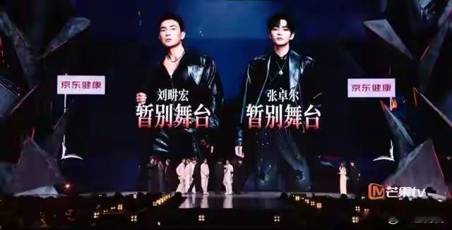 卧龙雏凤够硬
《披荆斩棘的哥哥》太逗了，三公走俩人，卧龙雏凤没走，刘畊宏和张卓尔走了，跑调的没走，实力的走了[捂脸]
这就是节目
这就是现实
你们细细品吧！