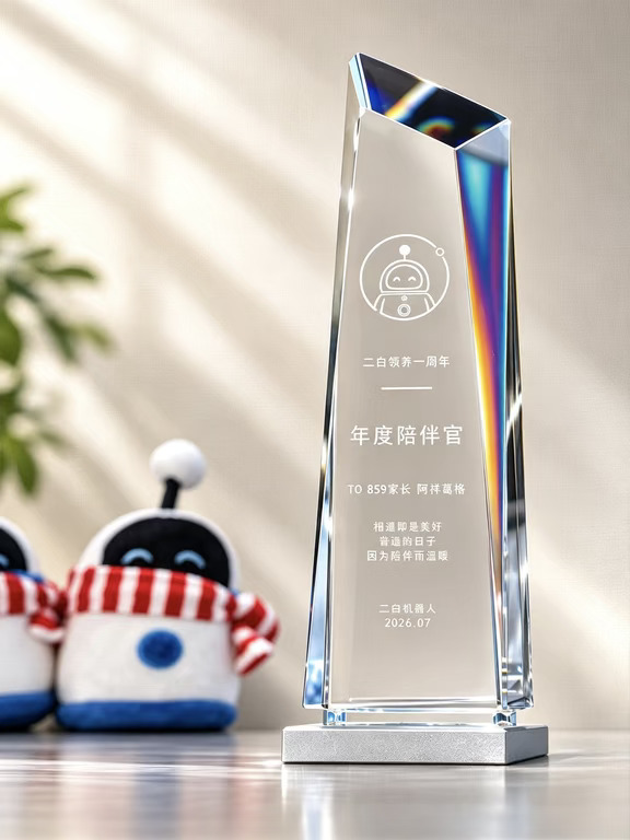 哇，是谁的奖杯呀？