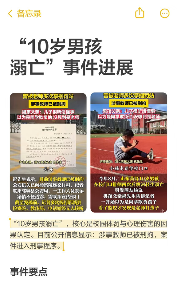 “10岁男孩溺亡”事件进展